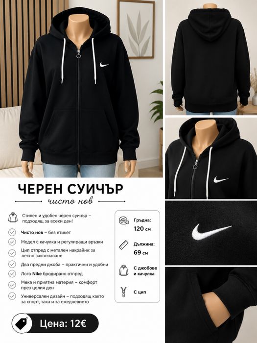 Дамски суичър черен