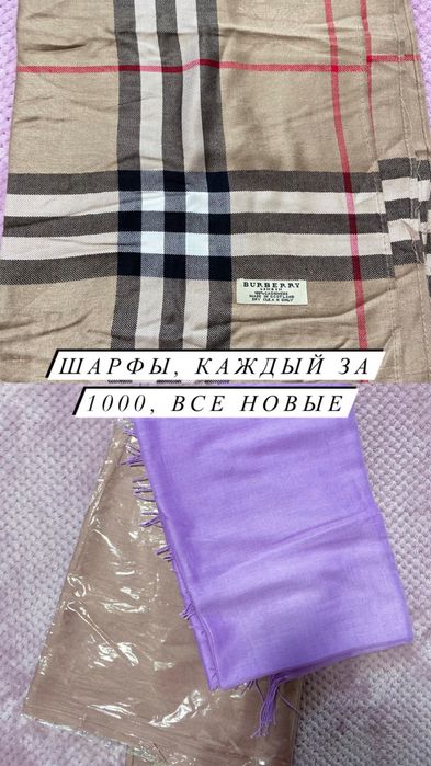 Платки, шарфы и химар