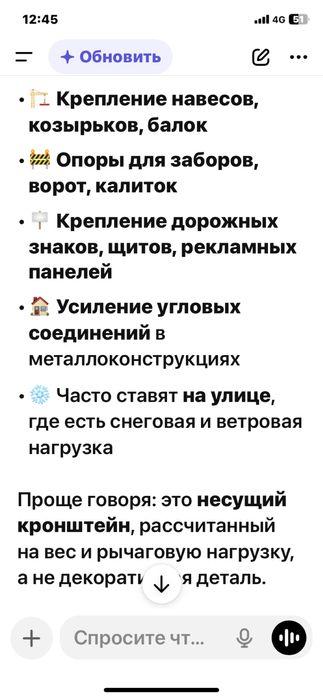 Заводские кронштейны для стройки