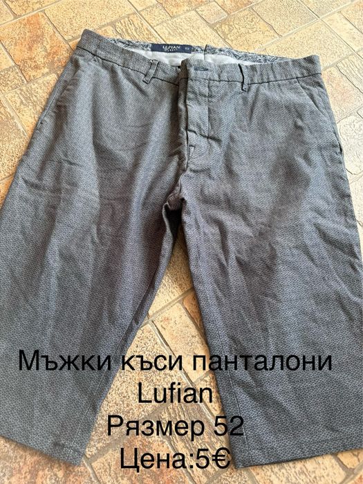 Панталони Just Cavalli