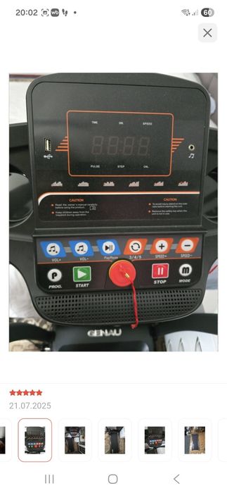 Беговая дорожка GENAU