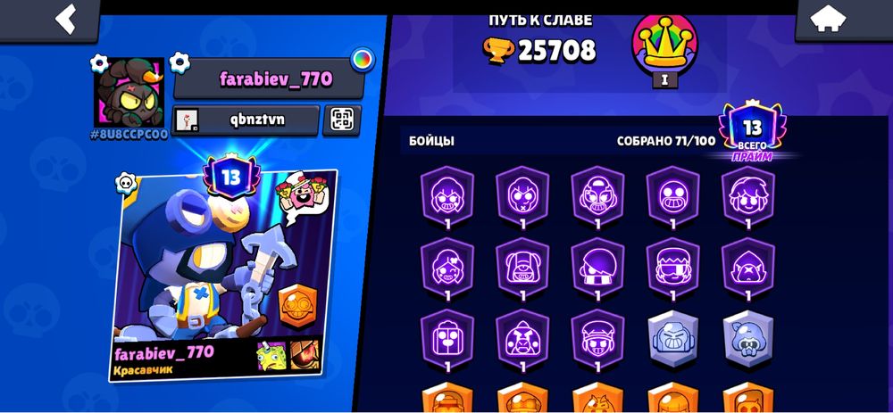 Аккаунт бравл старс