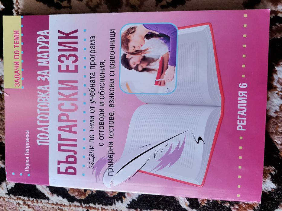 Учебници за 8 клас