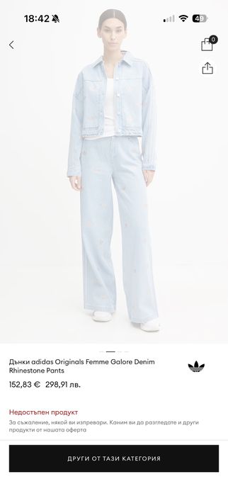 Дънки Adidas Original