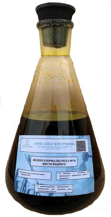 Железо хлорид (III) FeCl3 40 % шести водного