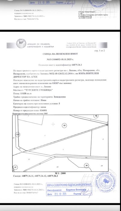 Продава Земеделски земи с.Братаница, с.Ляхово, Пазарджик