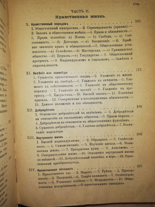 Книги философско-этические.