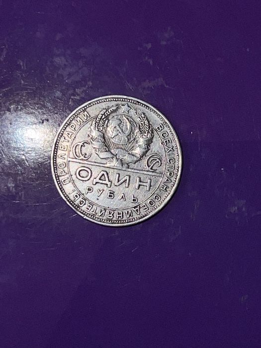 CCCR tangasi 1924 yil