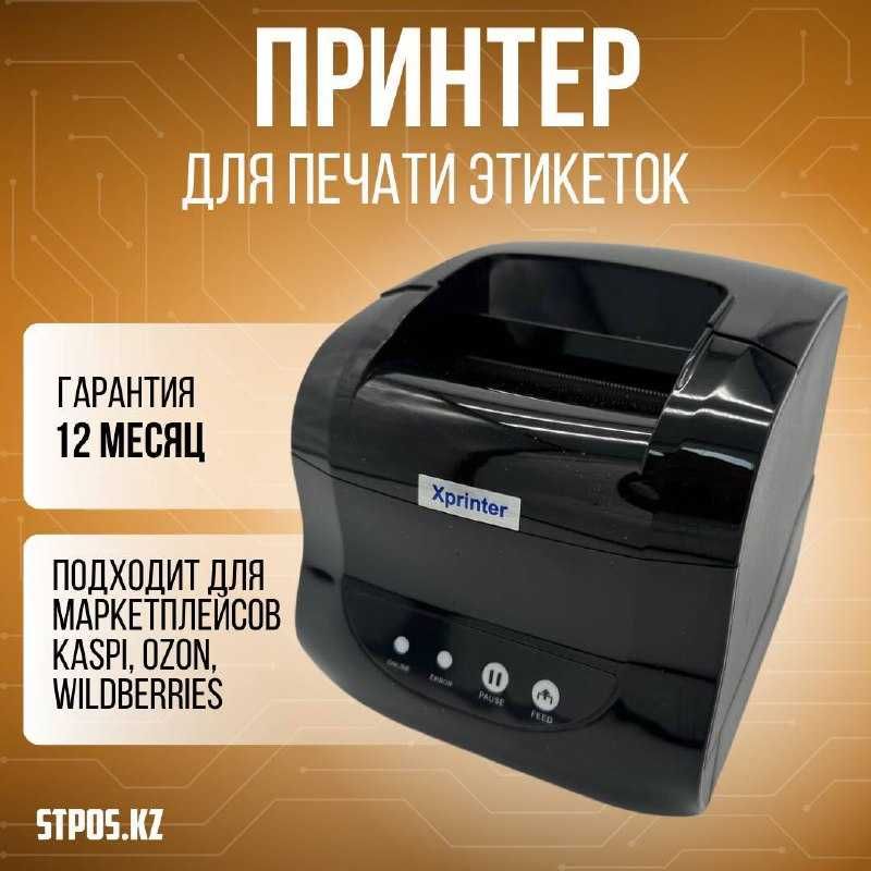 Принтер для печати этикеток Xprinter 365b - Оборудование Алматы на Olx