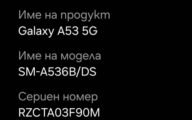 Телефон Samsung a53 5G