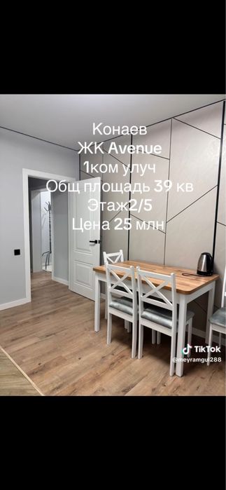 Продам квартиру