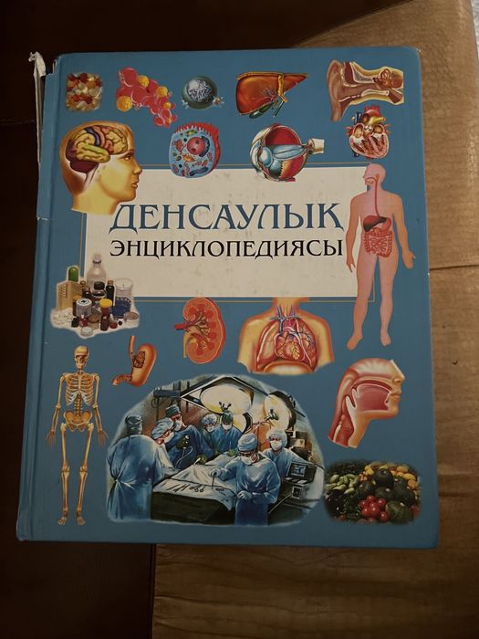Книги на казахском языке