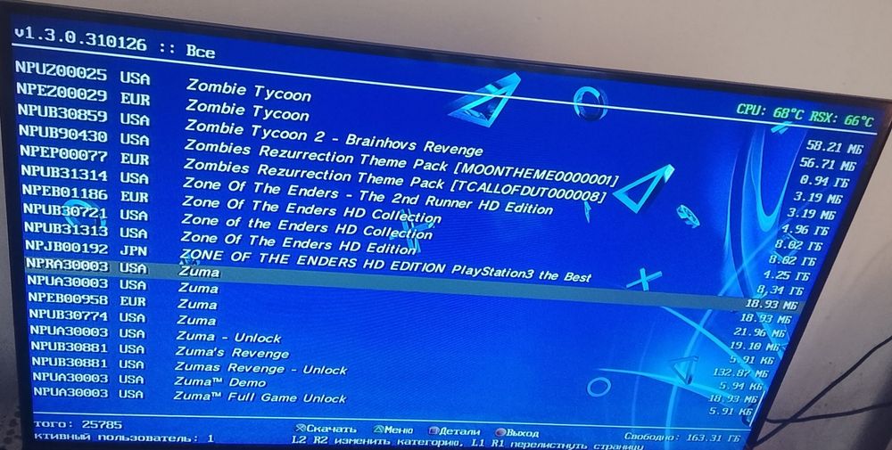 PS3 прошитая+11 дисков лицензионных