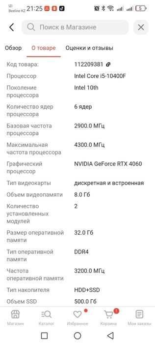 Продам игровой Компьютер