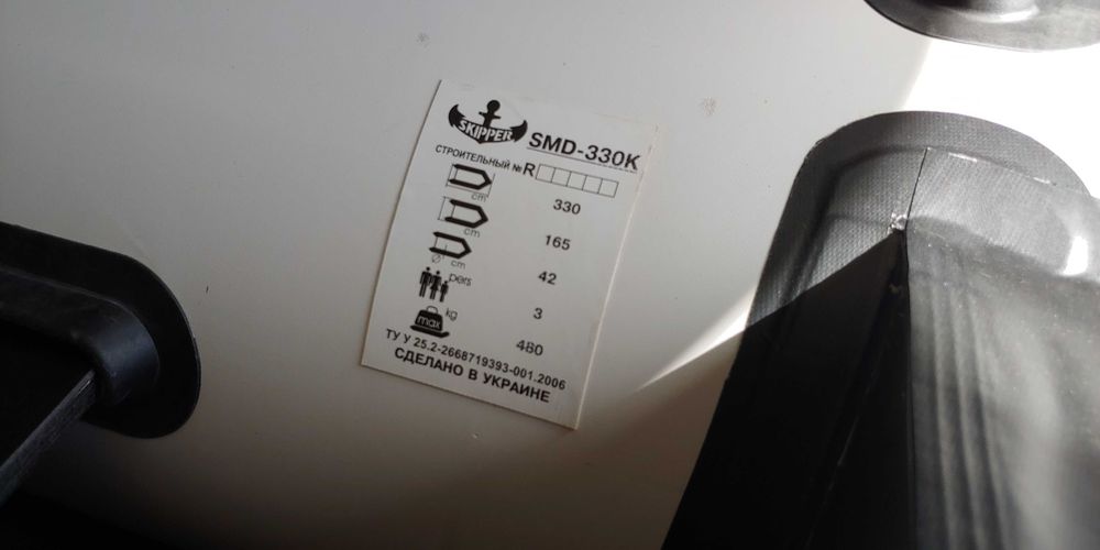 Комплект лодка, мотор и ремарке