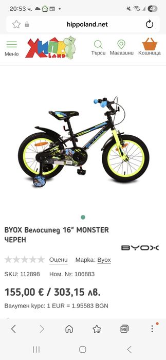 Като ново.Колело Biox monster 16 цола