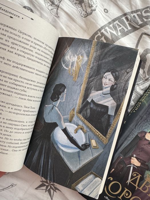 Книги две короны/и всюду тьма