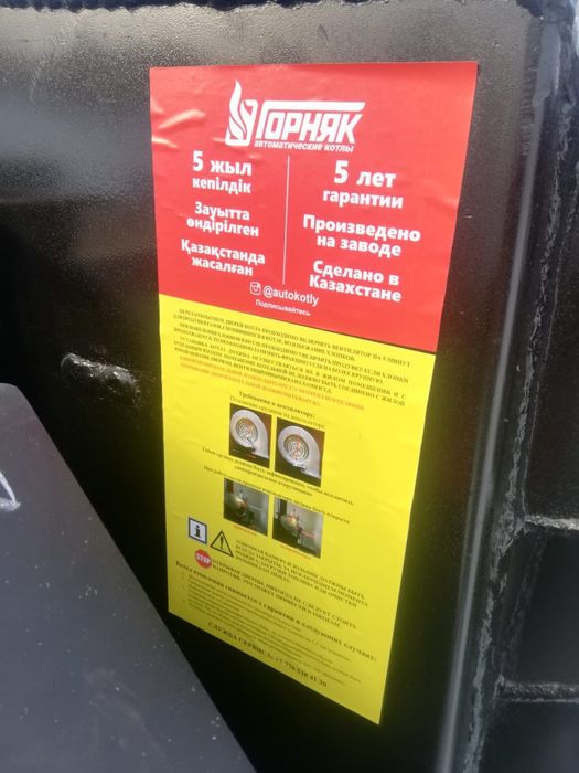 Угольный котёл Горняк