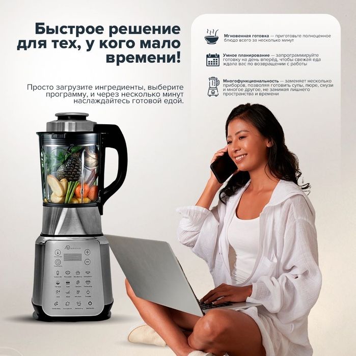 Блендер-пароварка Amicko XD-A09 серебристый