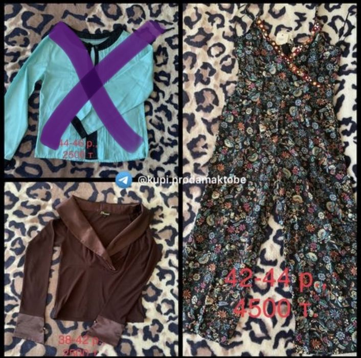 Вещи женские