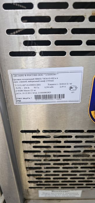 Продам раздача холодильник. И горячий.