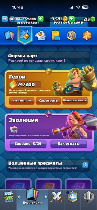 Аккаунт Клеш Рояль