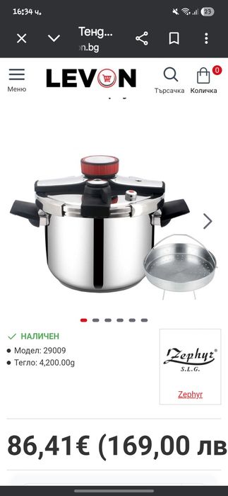 Тенджера под налягане Zephyr