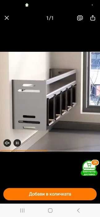 Органайзер за кухня