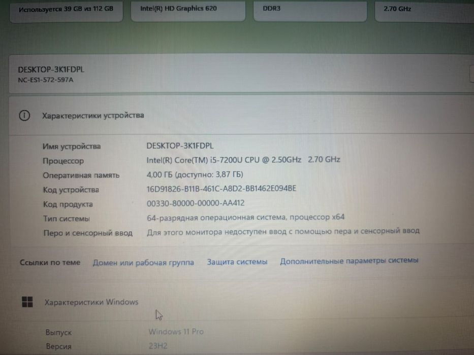 Acer Aspire ES1-572