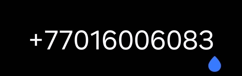 Продам номер 8701