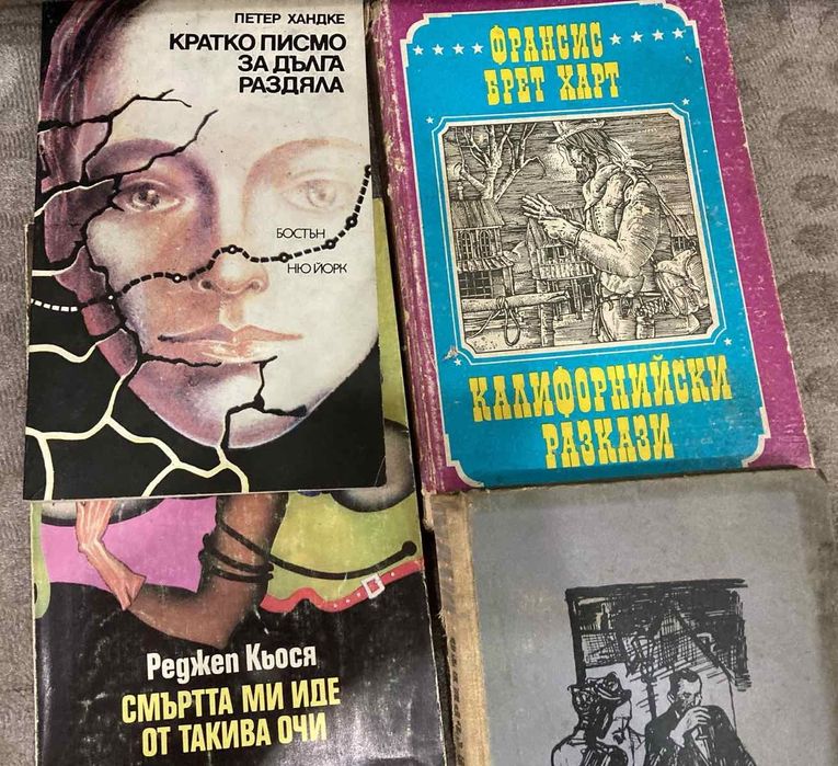 Книги, романи и други