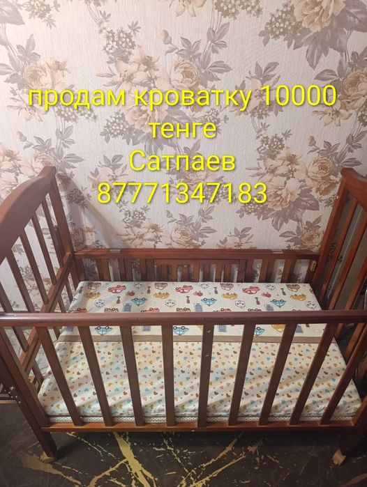 Детская кроватка