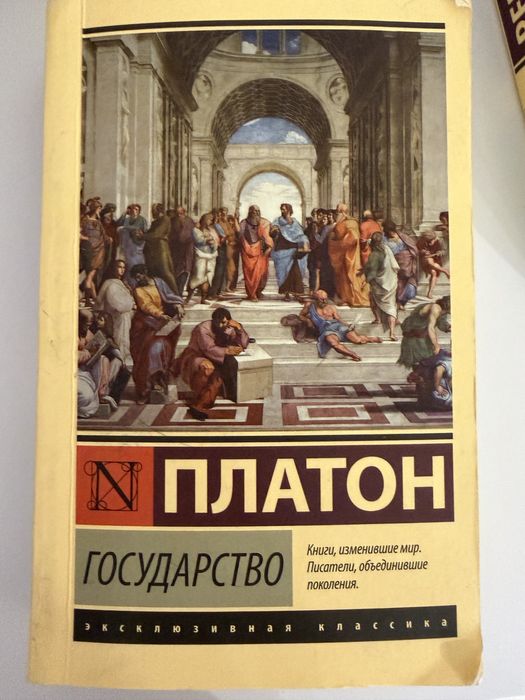 Государство + Политика | Платон + Аристотель