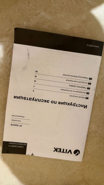 Увлажнитель Vitek