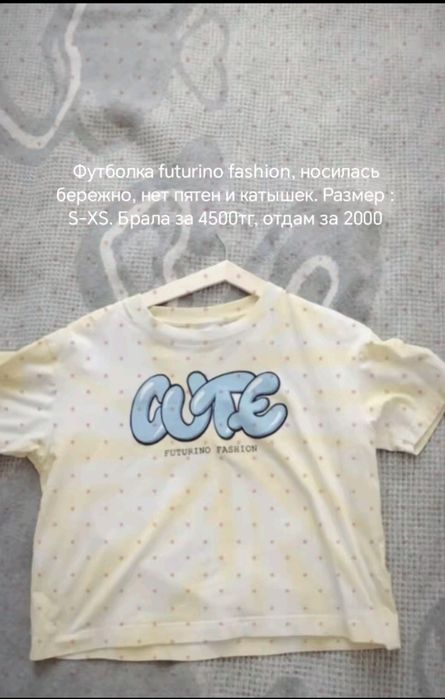 одежда в хорошем состоянии