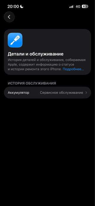 Айфон 13 ештене ауыспаган