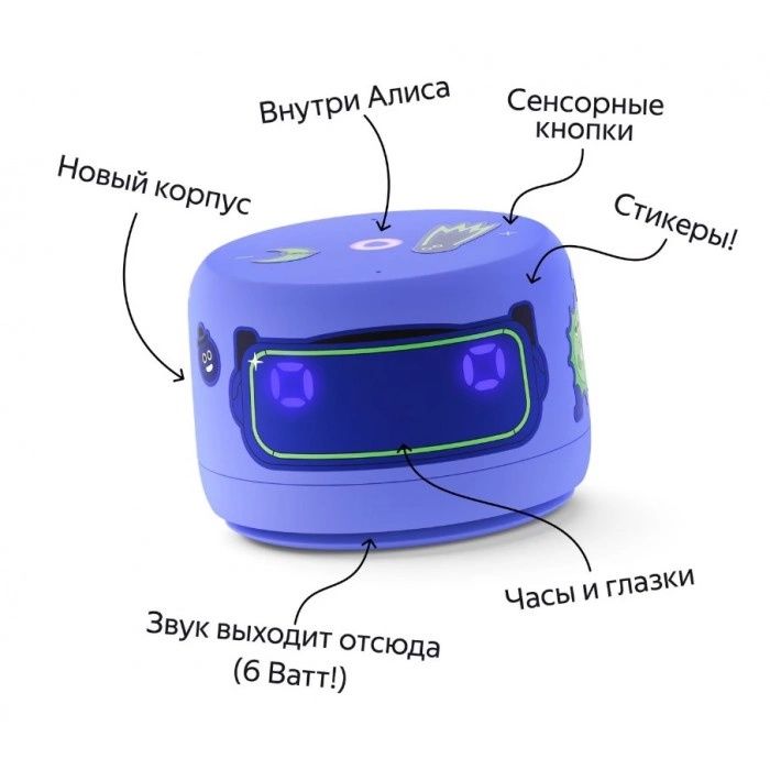 Умная колонка Яндекс Станция Лайт 2, с Алисой и Часами (Фиолетовый)