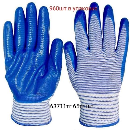 Перчатки оптом и в розницу