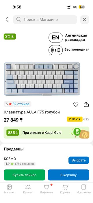 продаю Aula F75