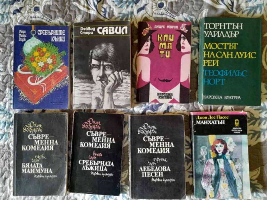 Продавам разни книги