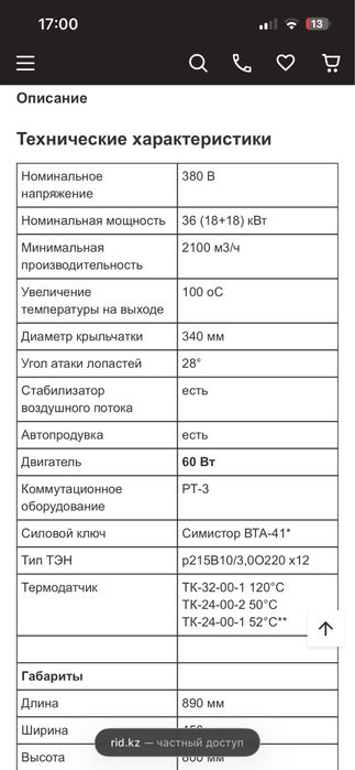 Тепловая пушка 380v