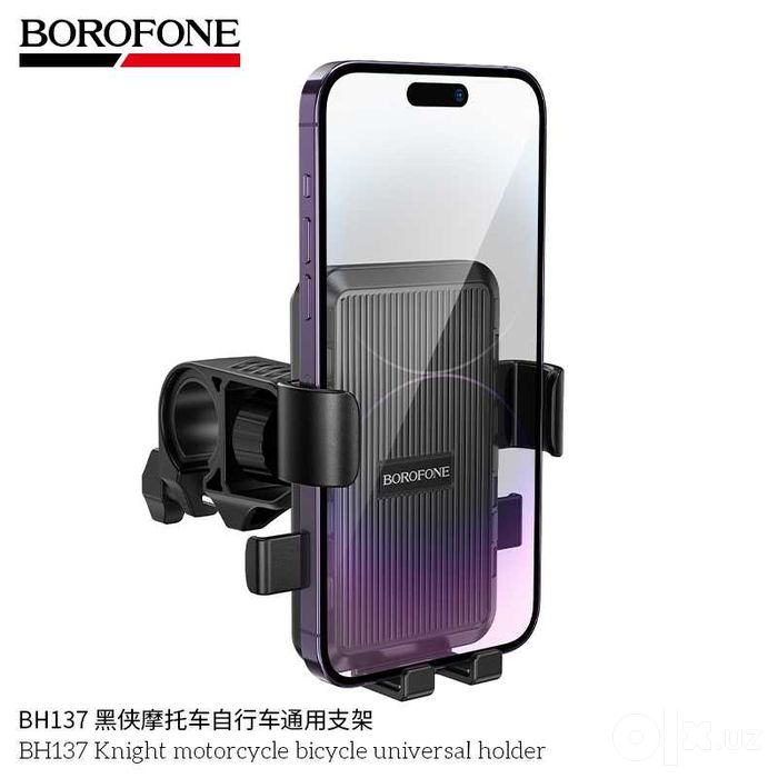 Borofone BH137 Knight Универсальный держатель для мотоцикла велосипеда