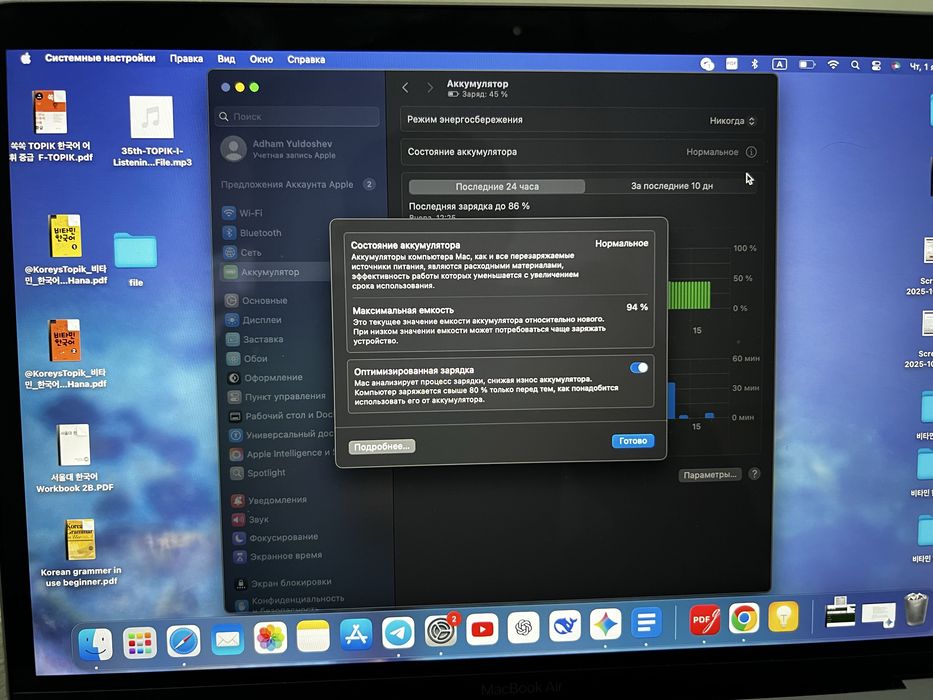 Macbook M1 8GB 256 GB full