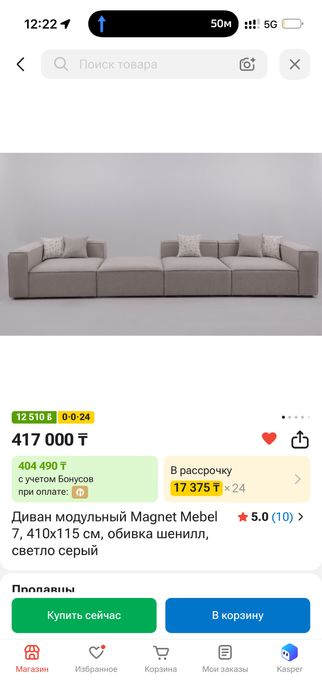 Продам шикарный диван