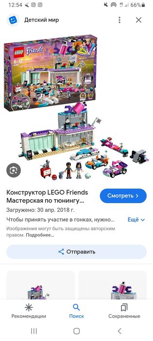 Лего конструктор