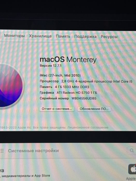 IMAC-27, 2010 года