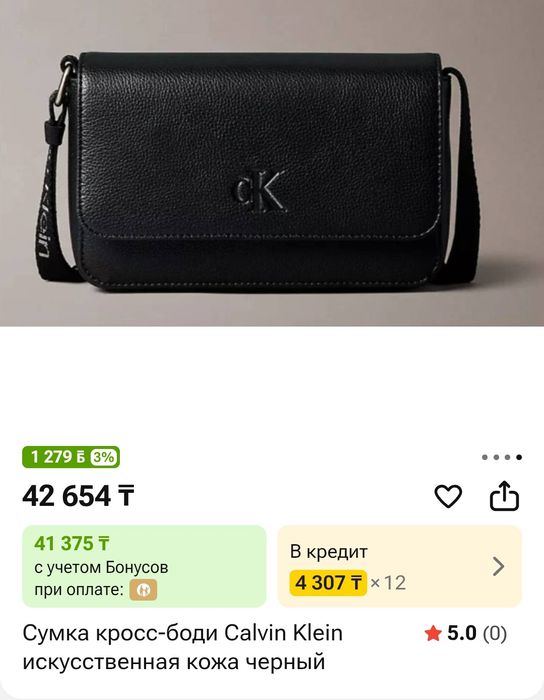 сумка Calvin Klein оригинал