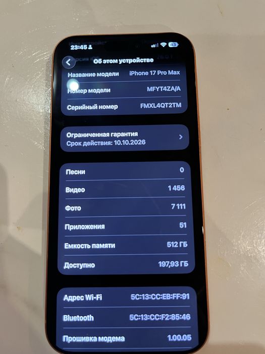 17 про макс 512гб