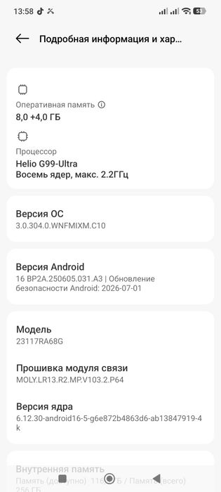 Продам Редми Нот 13 Про 4G