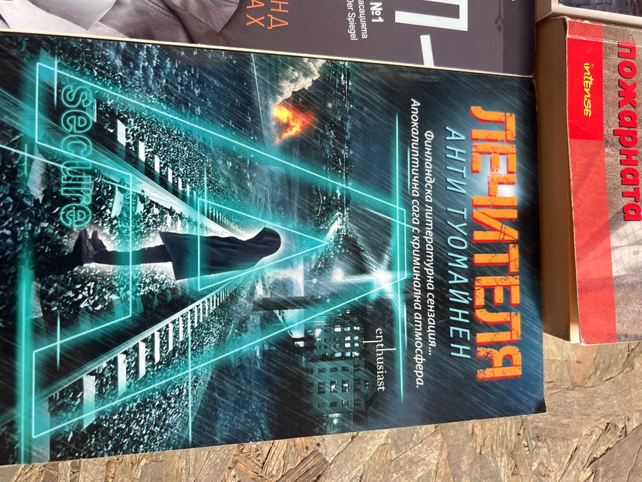 Криминални / Приключенски книги - Кралете на Трилъра - Хит Трилър